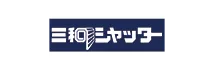 三和シヤッター工業株式会社